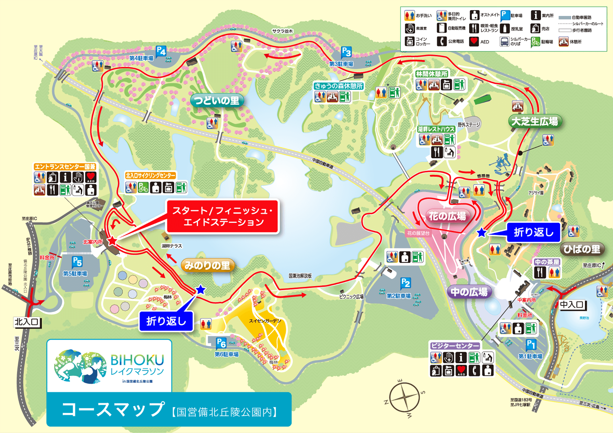 4時間耐久の部／ハーフの部／ハーフ駅伝の部 共通 コースマップ